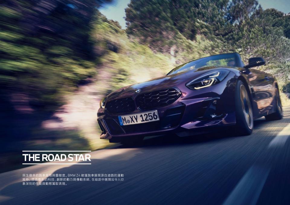 BMW Z4 敞篷雙座跑車 | BMW寶馬歐爸李玄璸