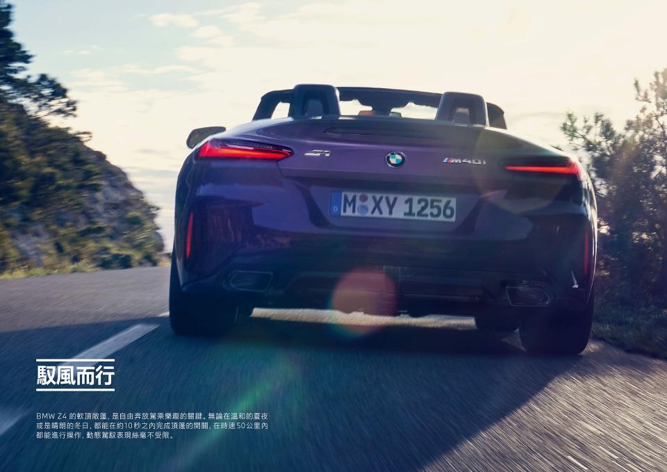 BMW Z4 敞篷雙座跑車 | BMW寶馬歐爸李玄璸